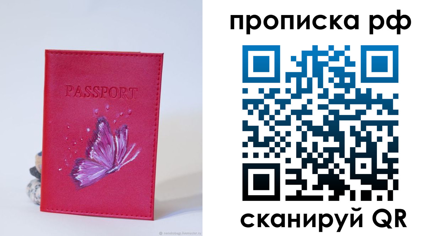 временная регистрация законно в Вичуге