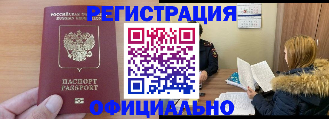 временная регистрация в квартире в Вичуге