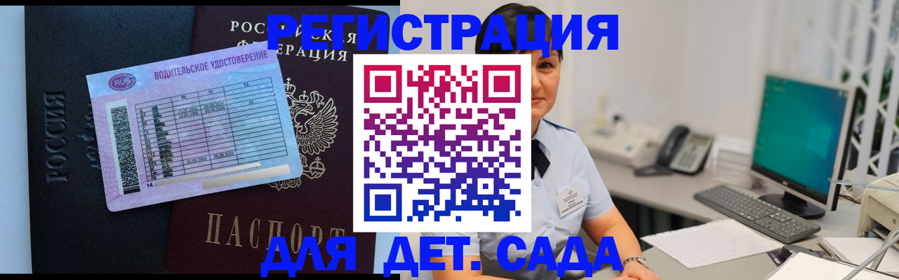 временная регистрация купить в Вичуге