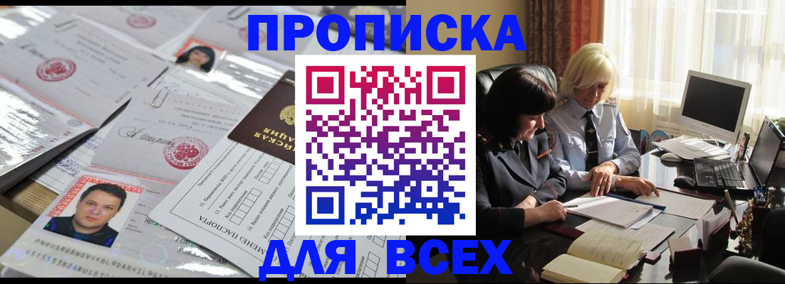 прописка паспорт в Вичуге