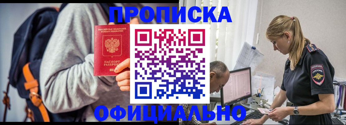 временная регистрация купить в Вичуге