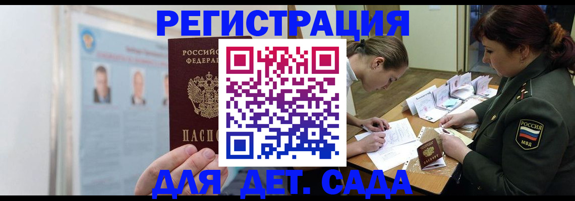 прописка 2025 в Вичуге