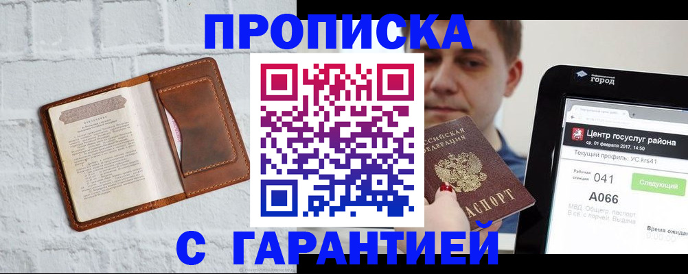 регистрация для дет. сада в Вичуге
