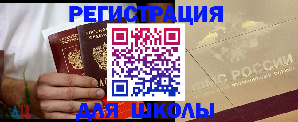 временная регистрация купить в Вичуге