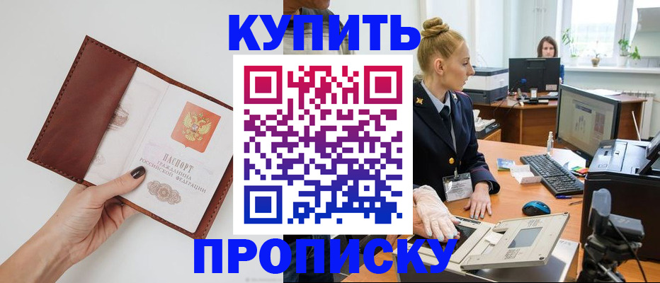 временная регистрация для всех в Вичуге